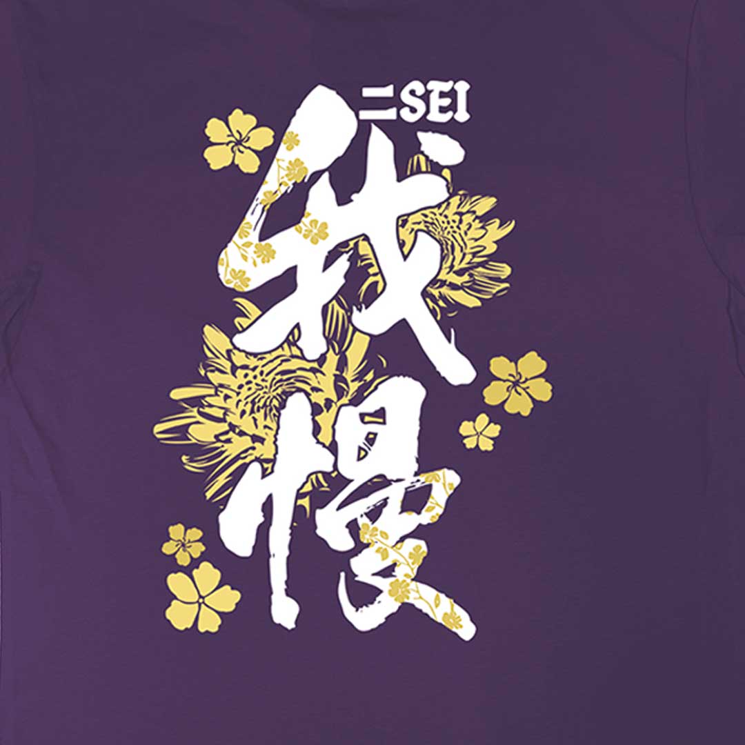 Nisei Classic Purple Cotton Tee